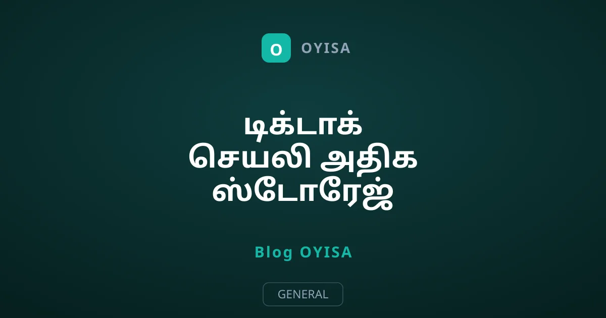 டிக்டாக் செயலி அதிக ஸ்டோரேஜ் அடைப்பது ஏன்?