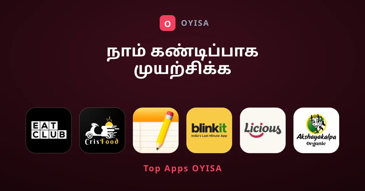 நாம் கண்டிப்பாக முயற்சிக்க வேண்டிய சிறந்த கருவிகள்